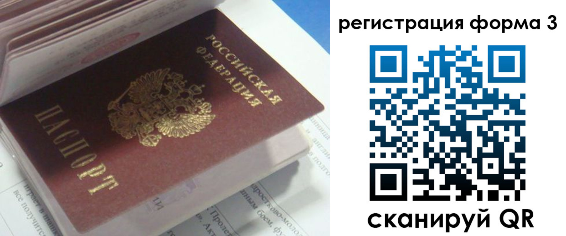 прописка ребенка в Череповце