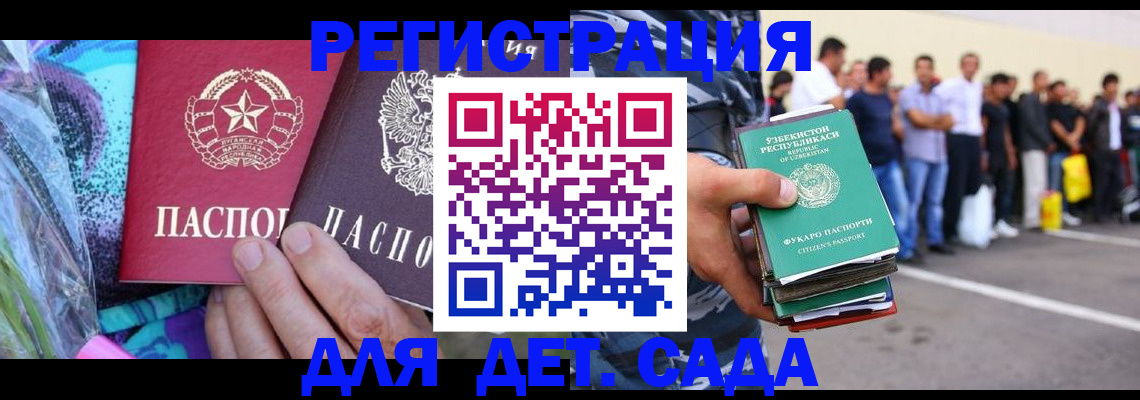 временная регистрация недорого в Череповце