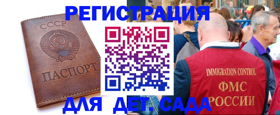 прописка в квартире в Череповце