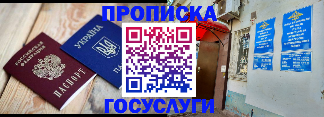 регистрация для дет. сада в Череповце