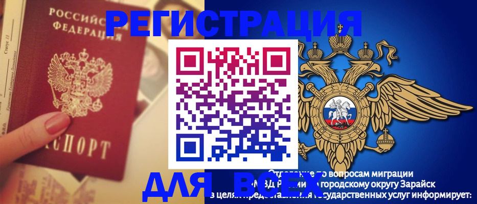 прописка гарантия в Череповце