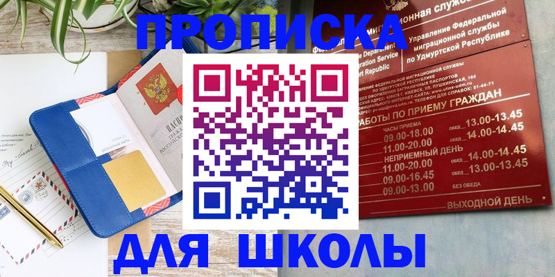 временная регистрация собственник в Череповце