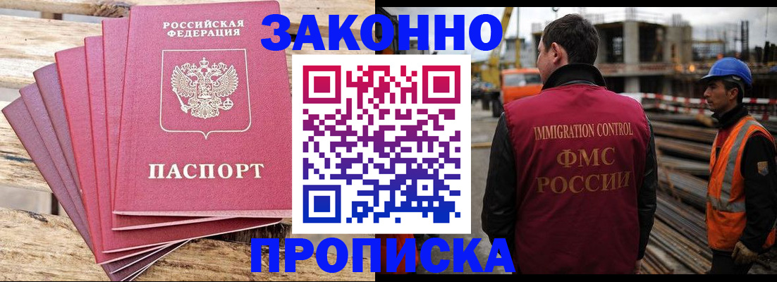 найти адрес прописки в Череповце