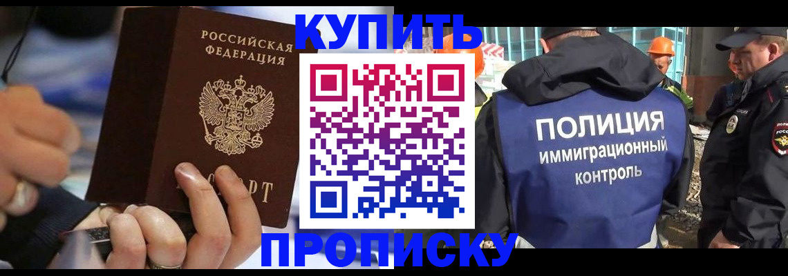 прописка ребенка в Череповце