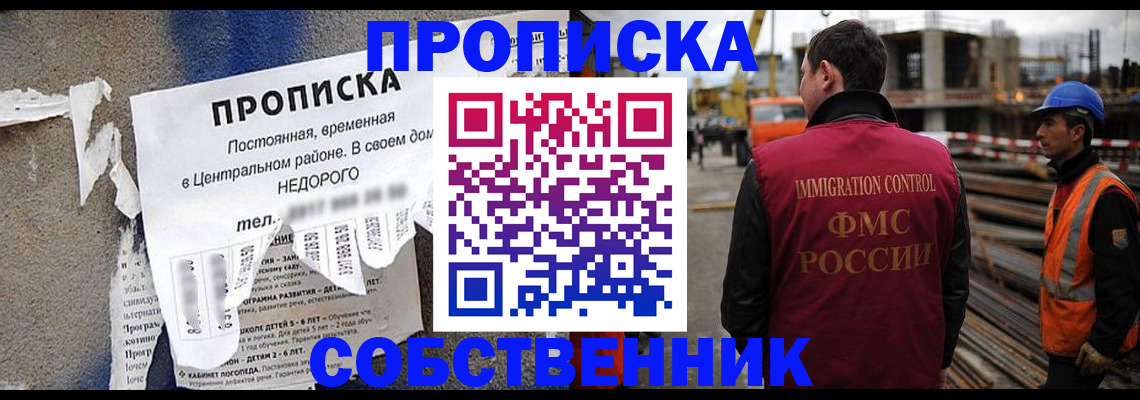 временная регистрация в Череповце