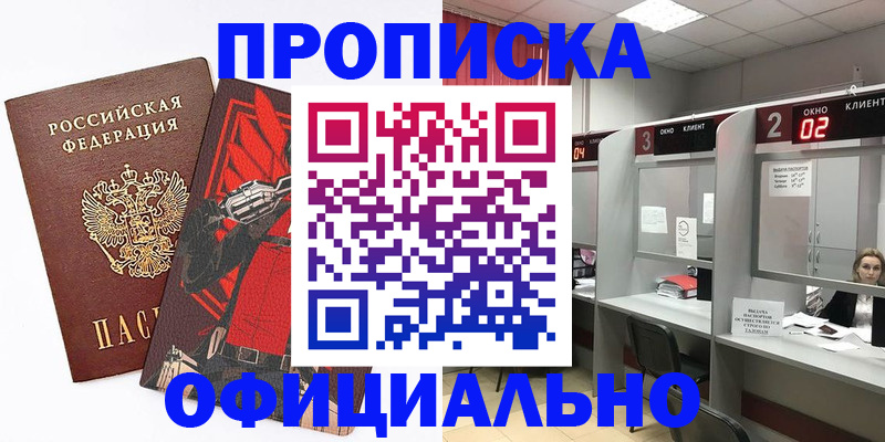 временная регистрация для школы в Череповце